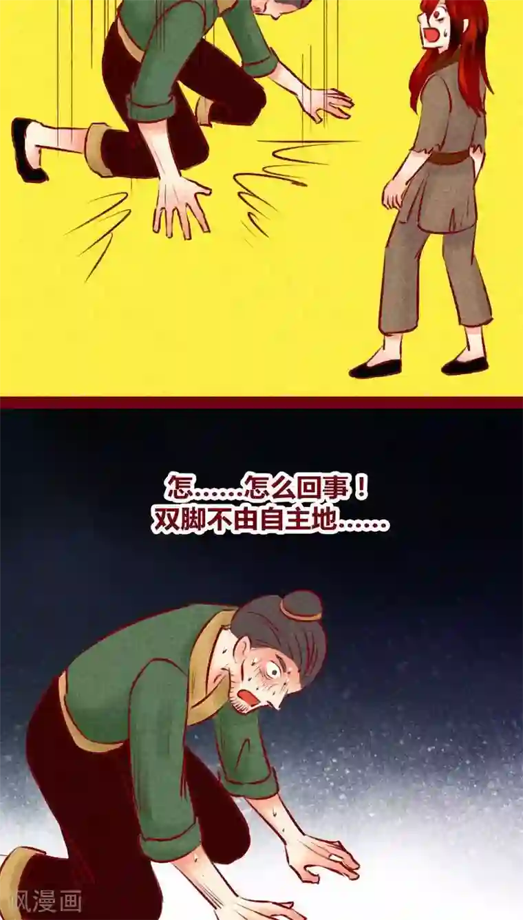 神兽退散第120话 萤火