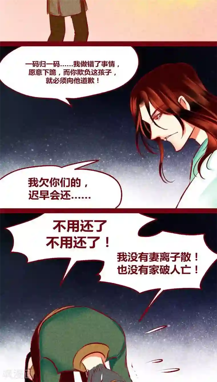 神兽退散第120话 萤火