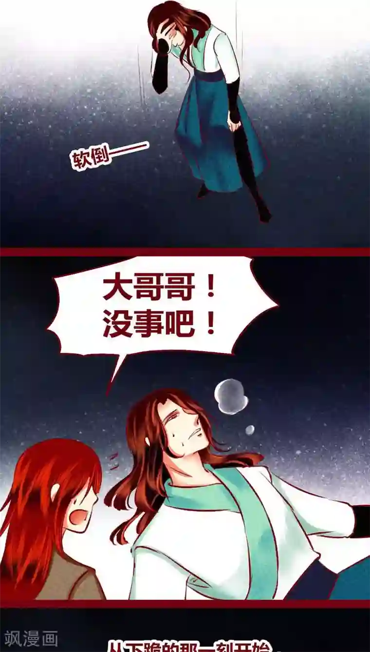 神兽退散第120话 萤火