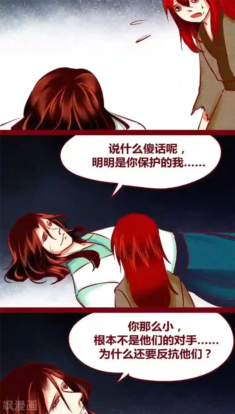 神兽退散第120话 萤火