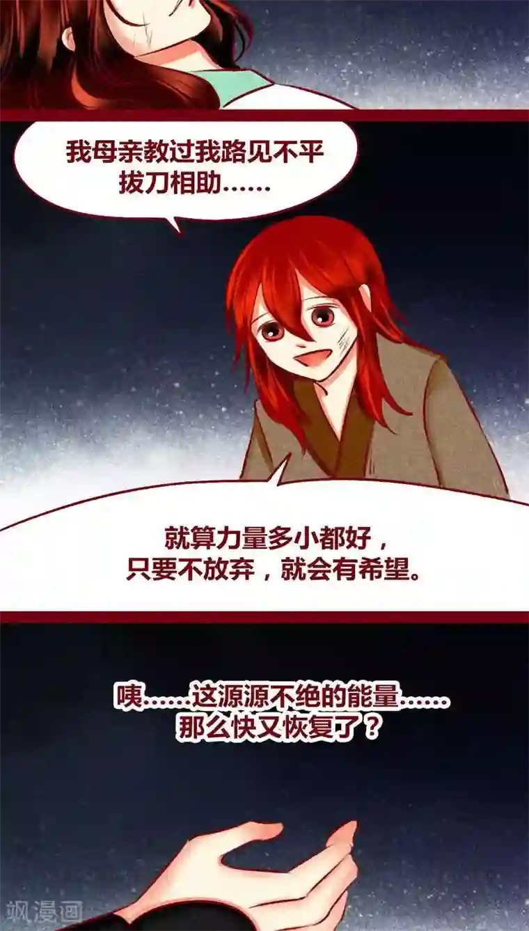 神兽退散第120话 萤火