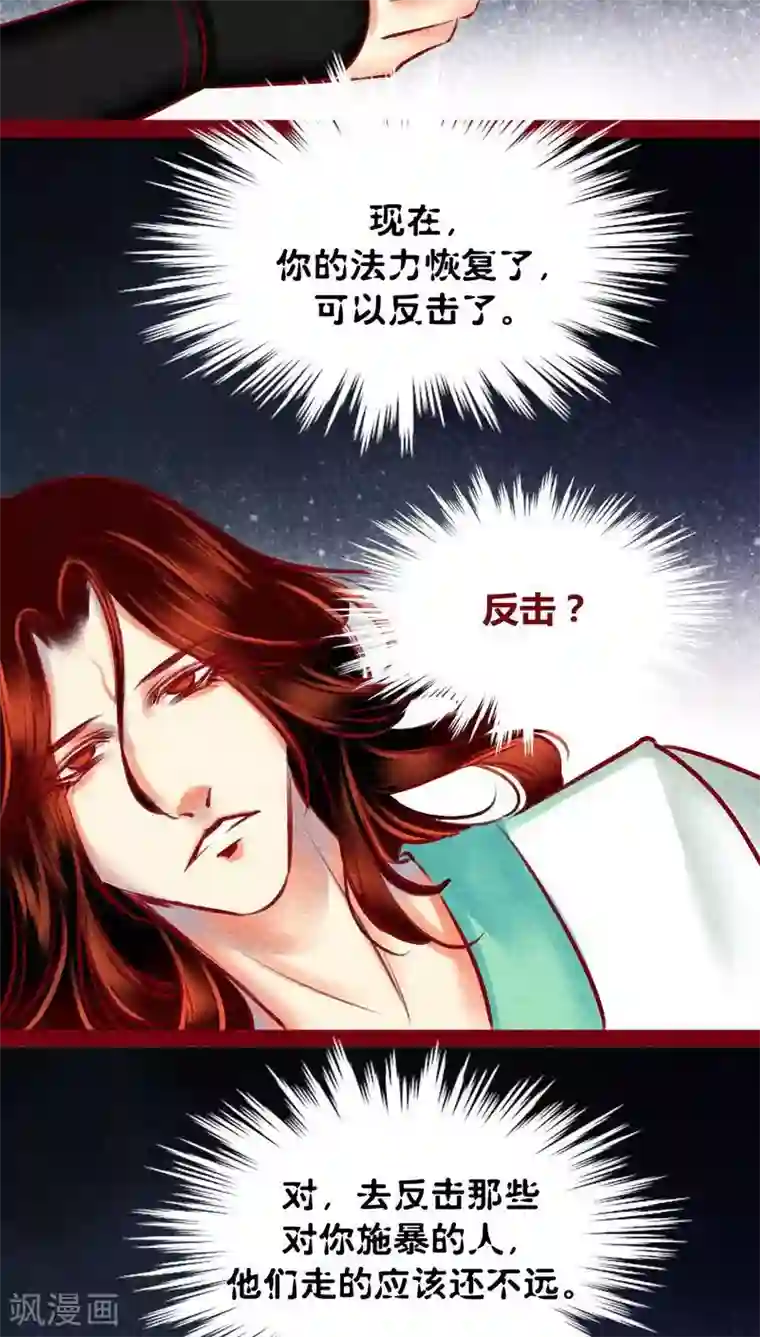 神兽退散第120话 萤火