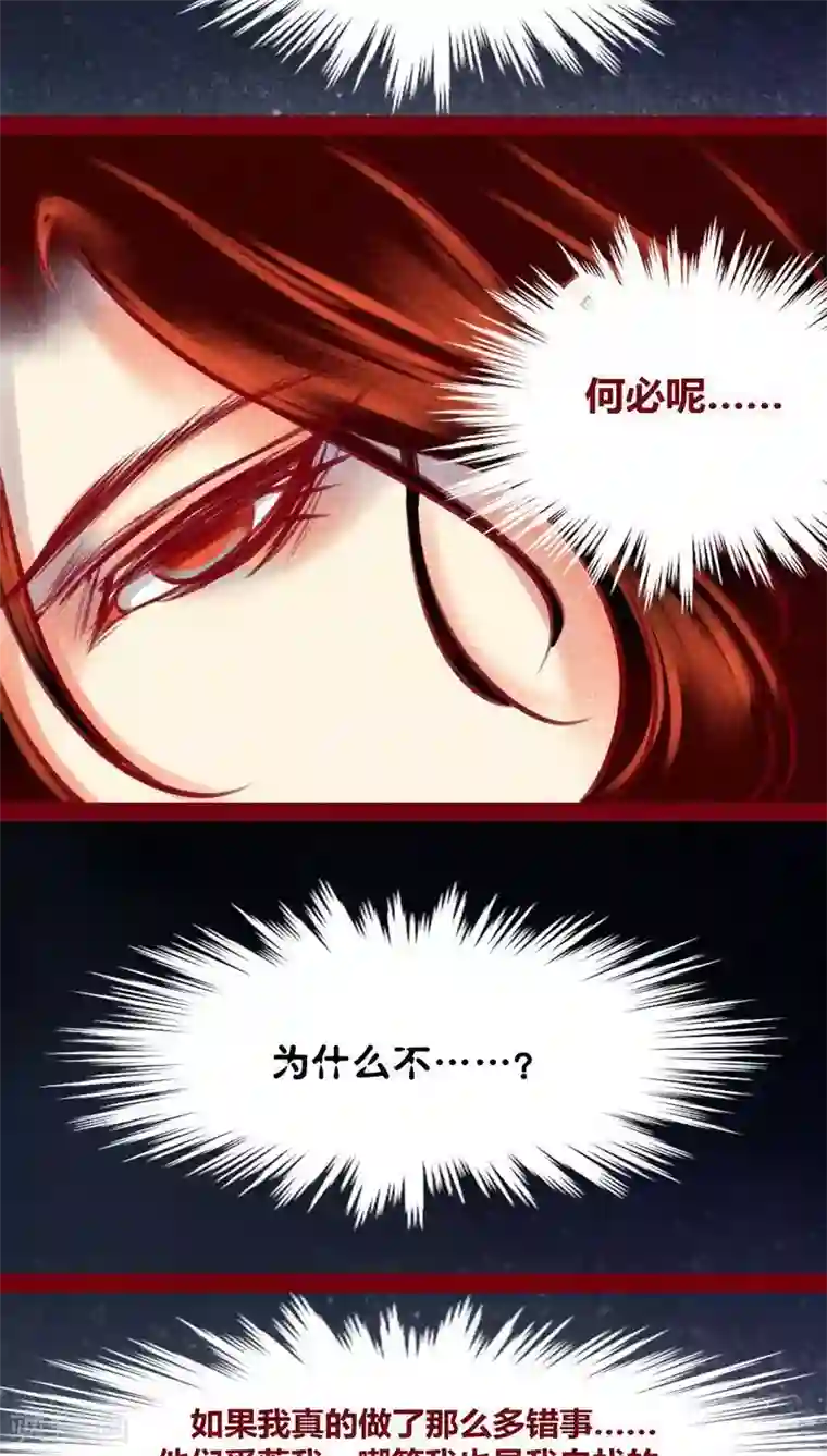 神兽退散第120话 萤火