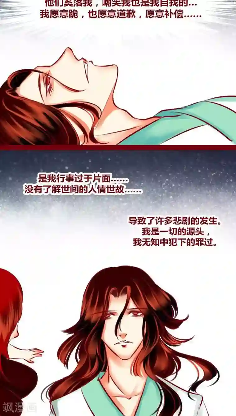 神兽退散第120话 萤火