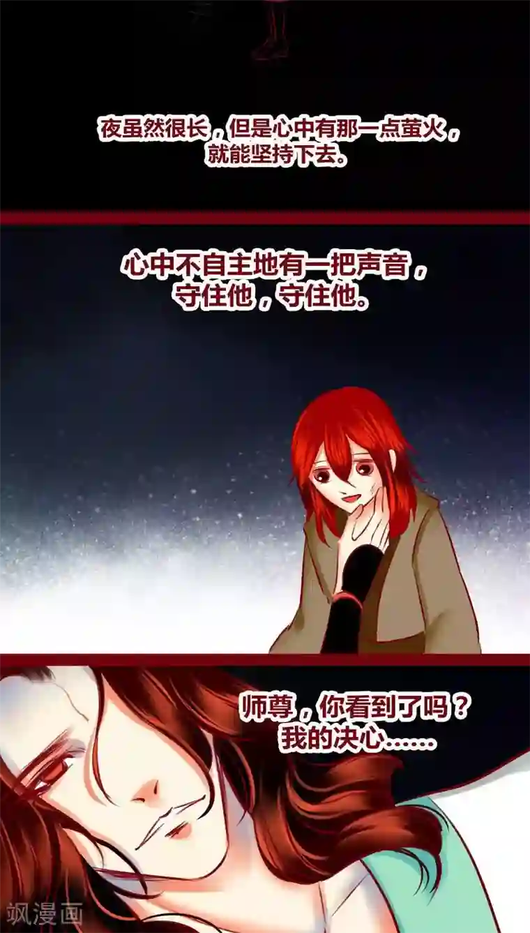 神兽退散第120话 萤火