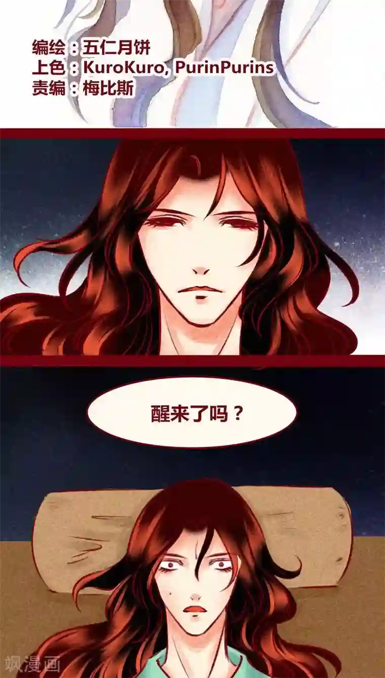 神兽退散第121话