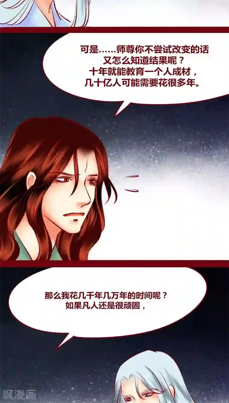 神兽退散第121话