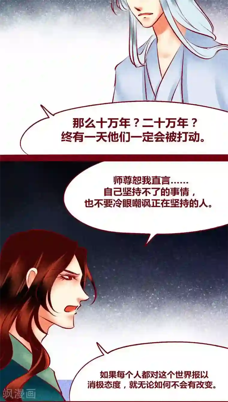 神兽退散第121话