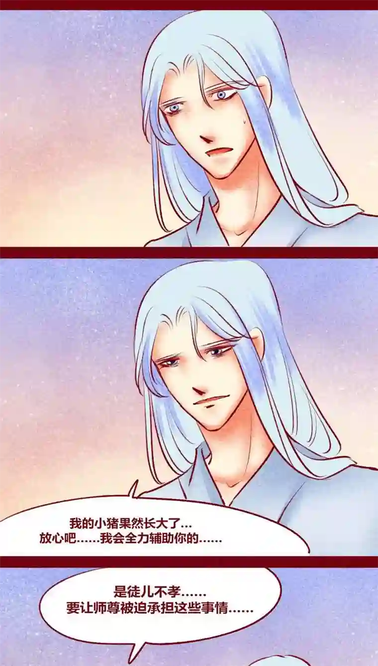 神兽退散第121话