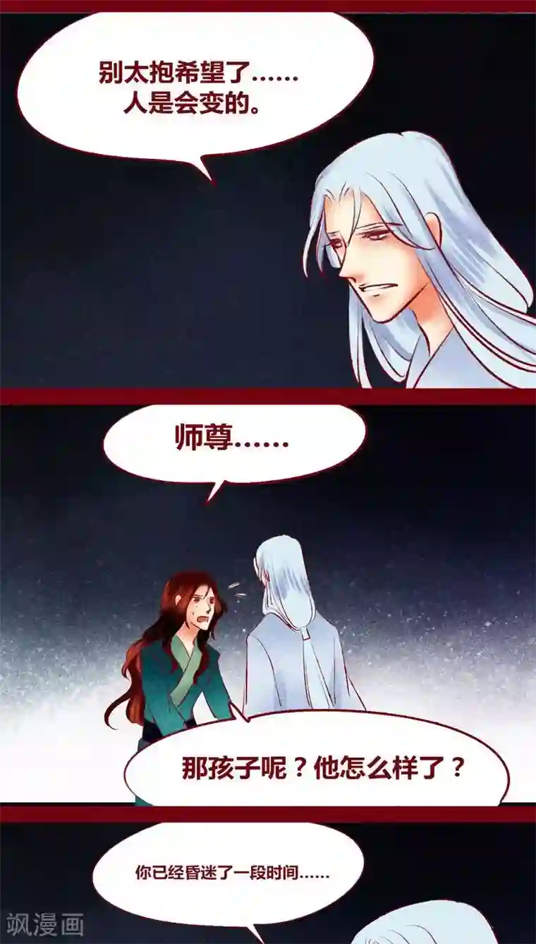 神兽退散第121话