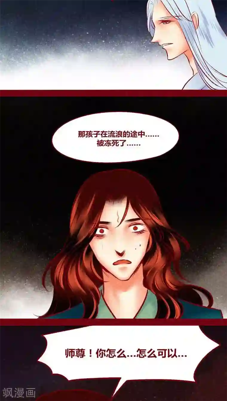 神兽退散第121话