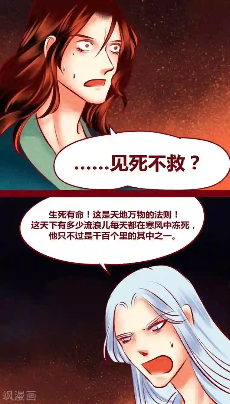 神兽退散第121话