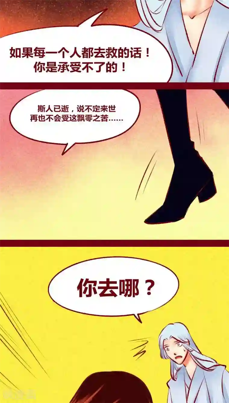 神兽退散第121话