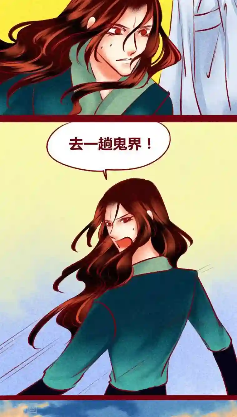 神兽退散第121话