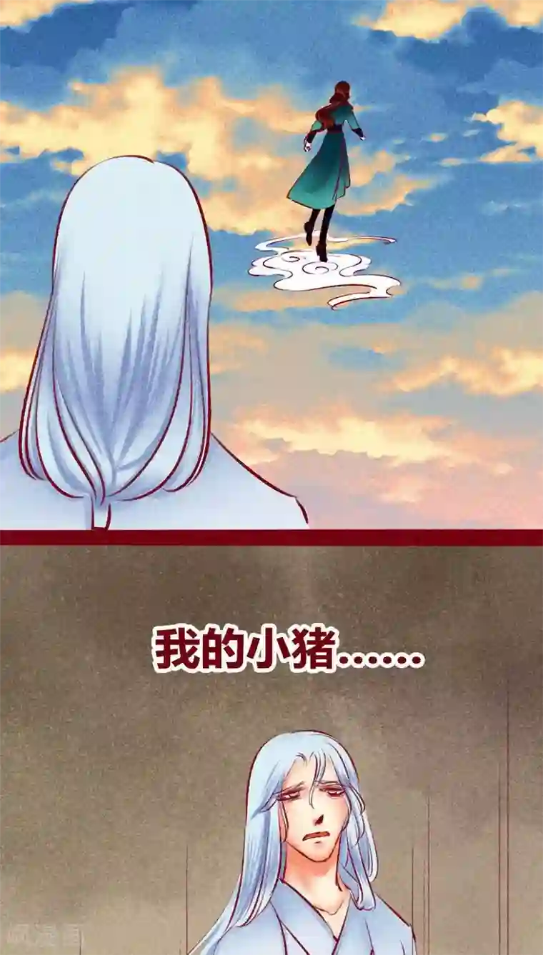 神兽退散第121话