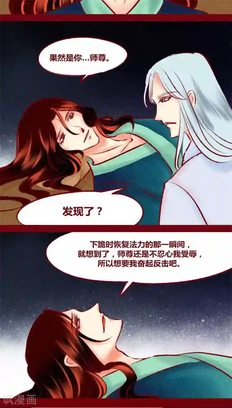 神兽退散第121话