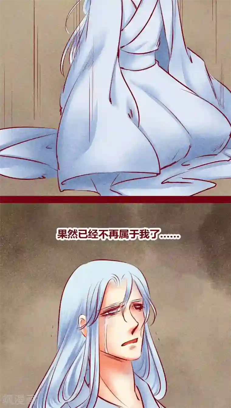 神兽退散第121话