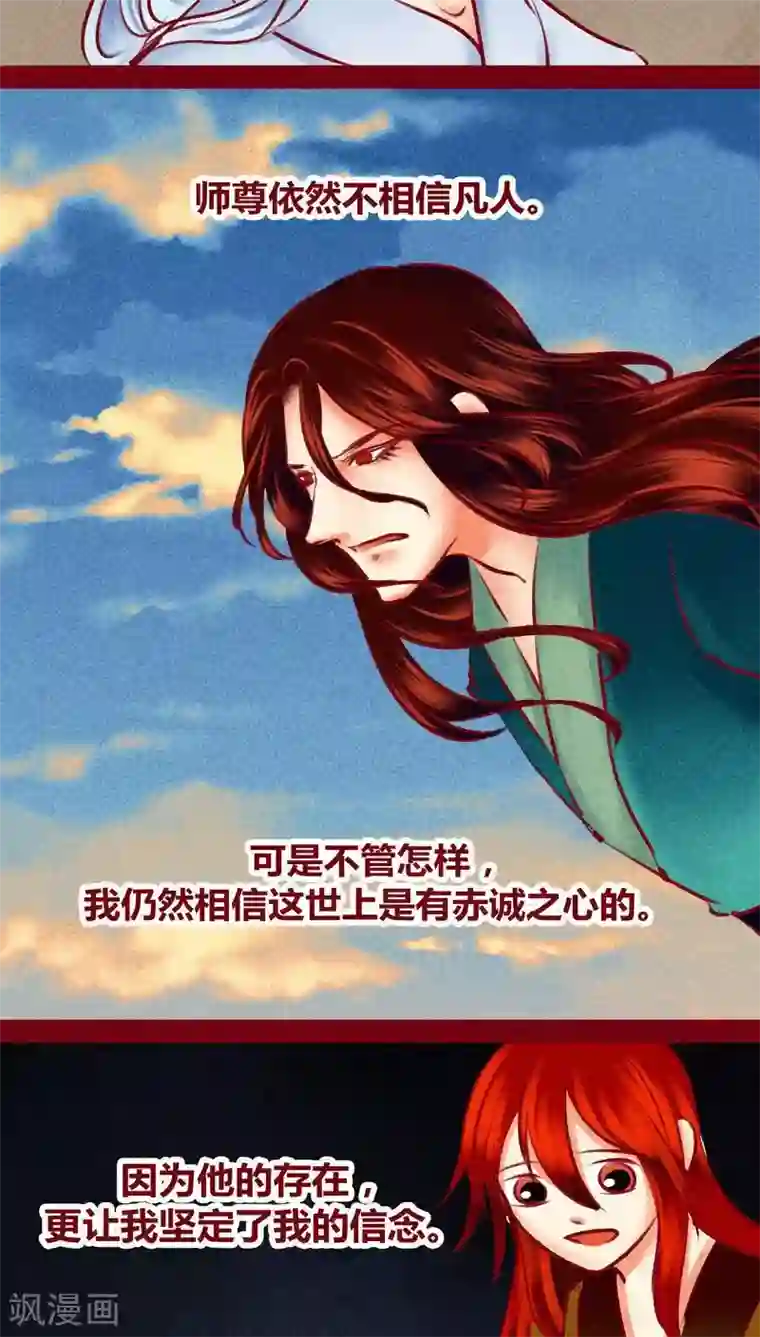 神兽退散第121话