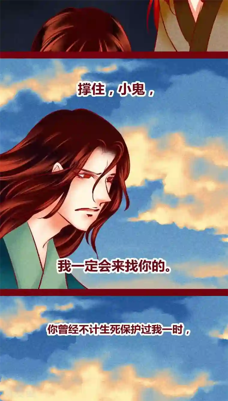 神兽退散第121话