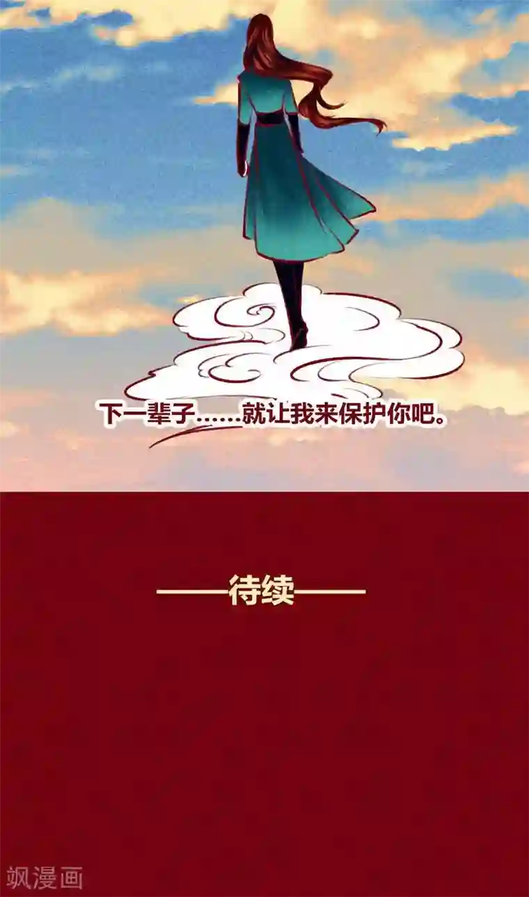 神兽退散第121话