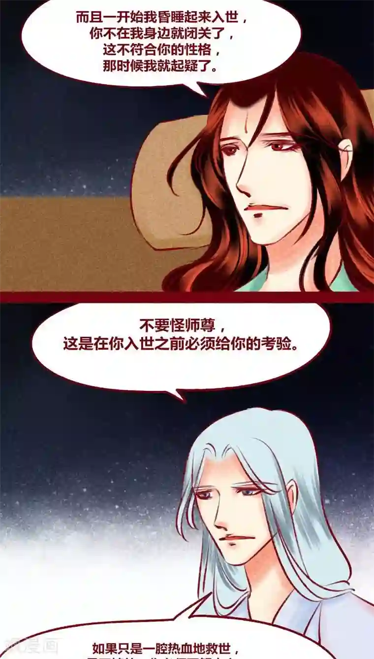 神兽退散第121话