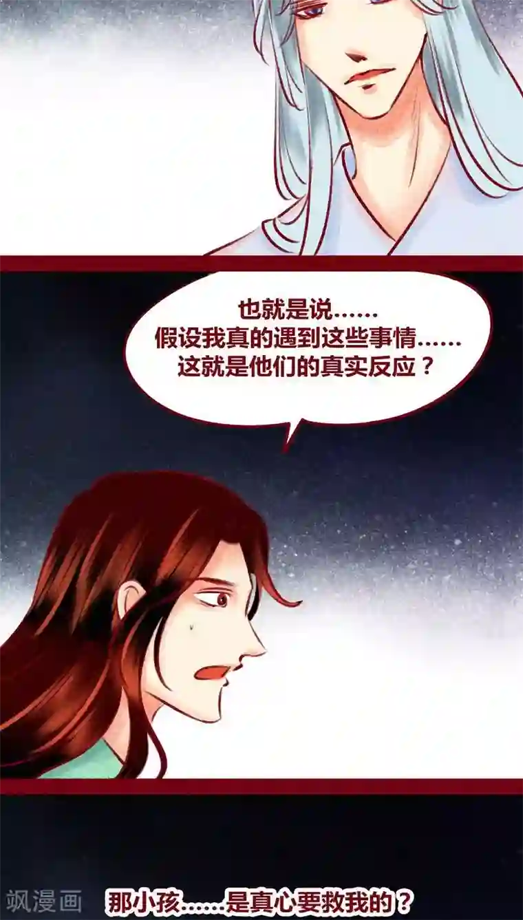 神兽退散第121话