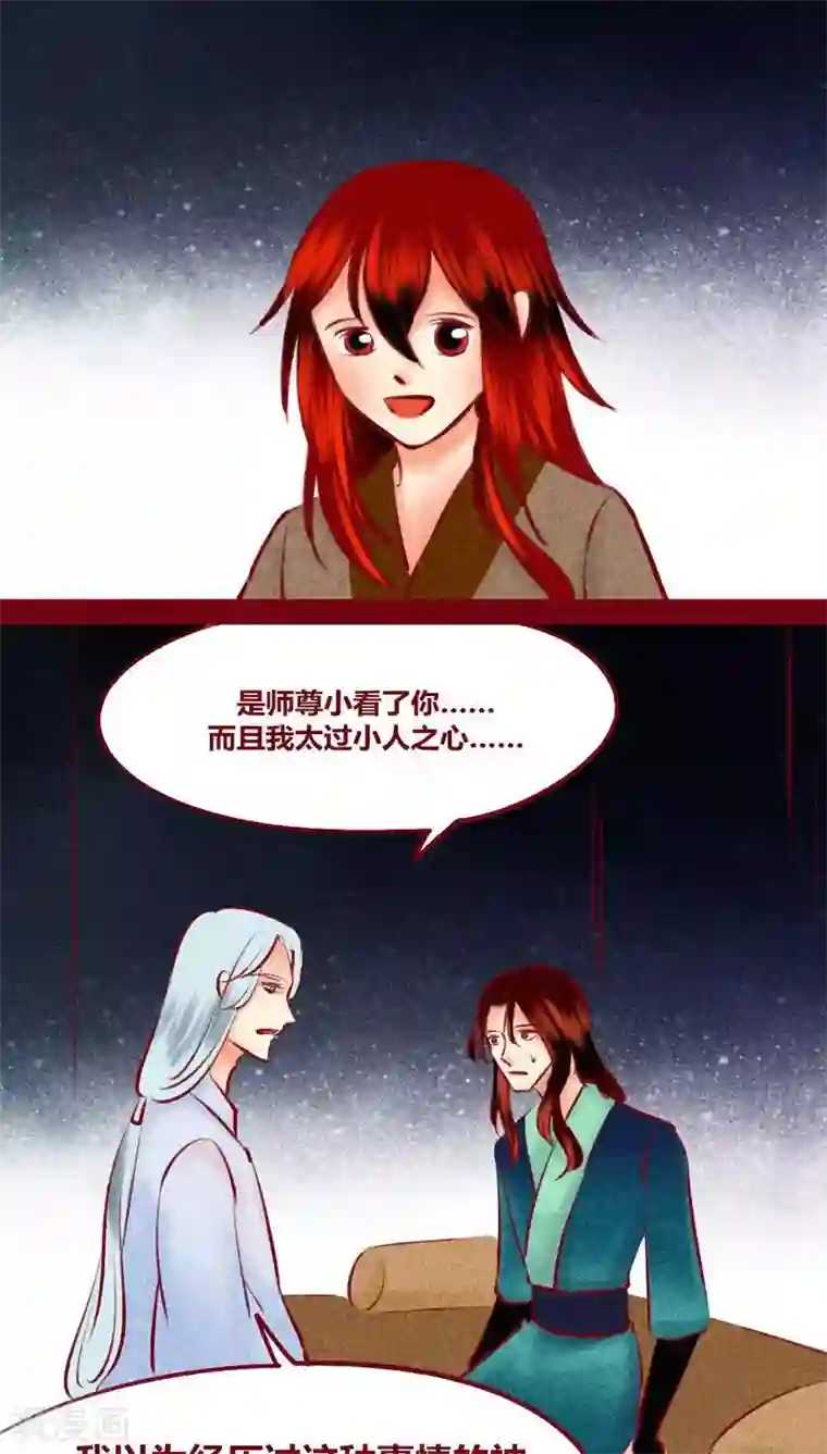 神兽退散第121话