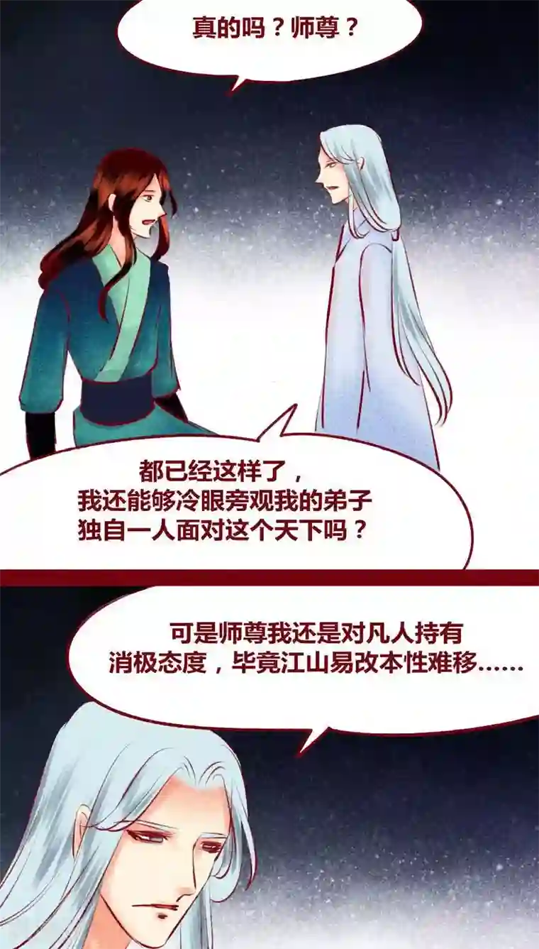 神兽退散第121话