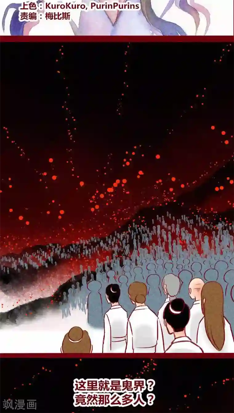 神兽退散第122话 赌局