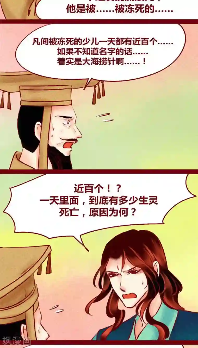 神兽退散第122话 赌局