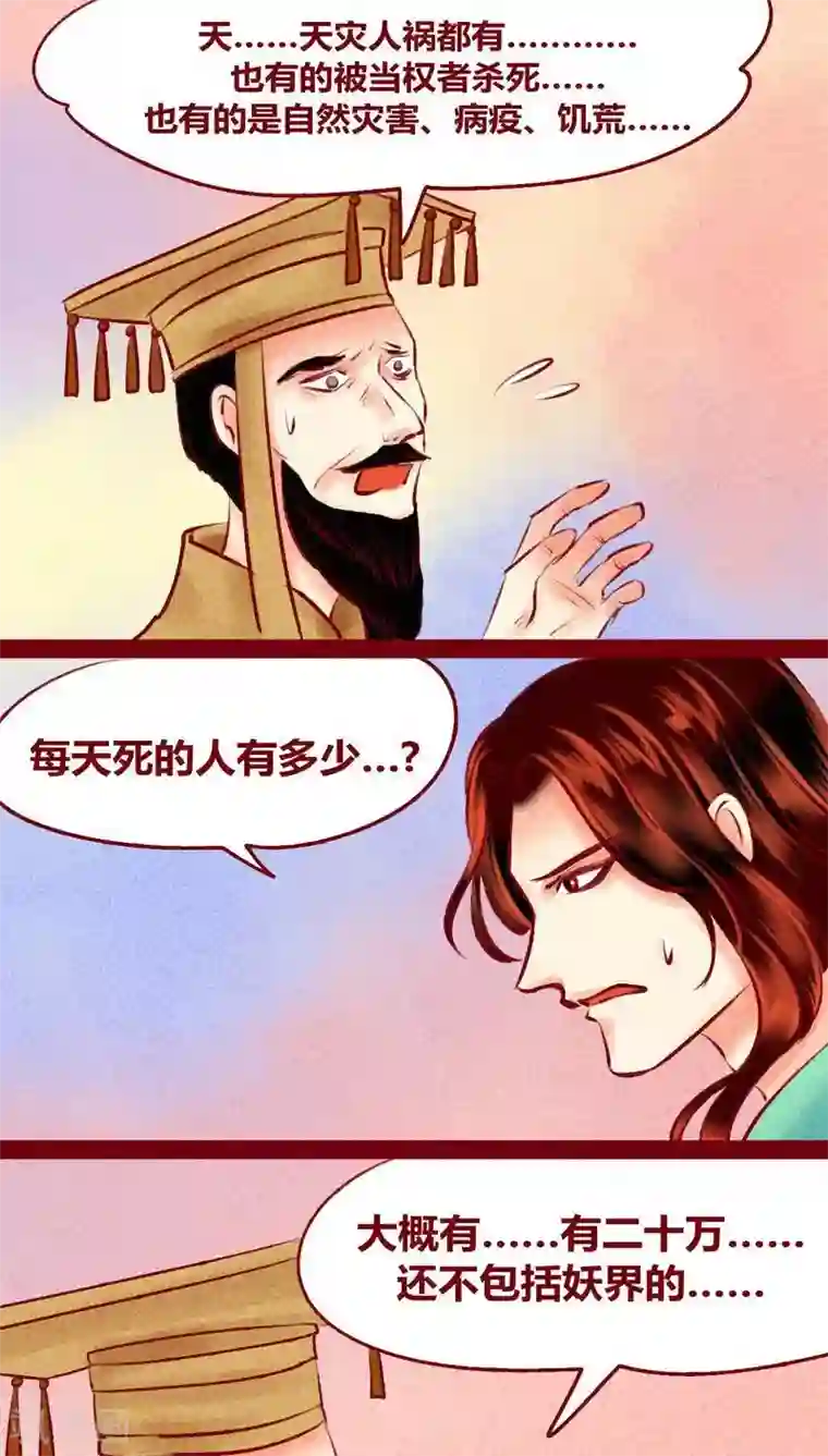 神兽退散第122话 赌局