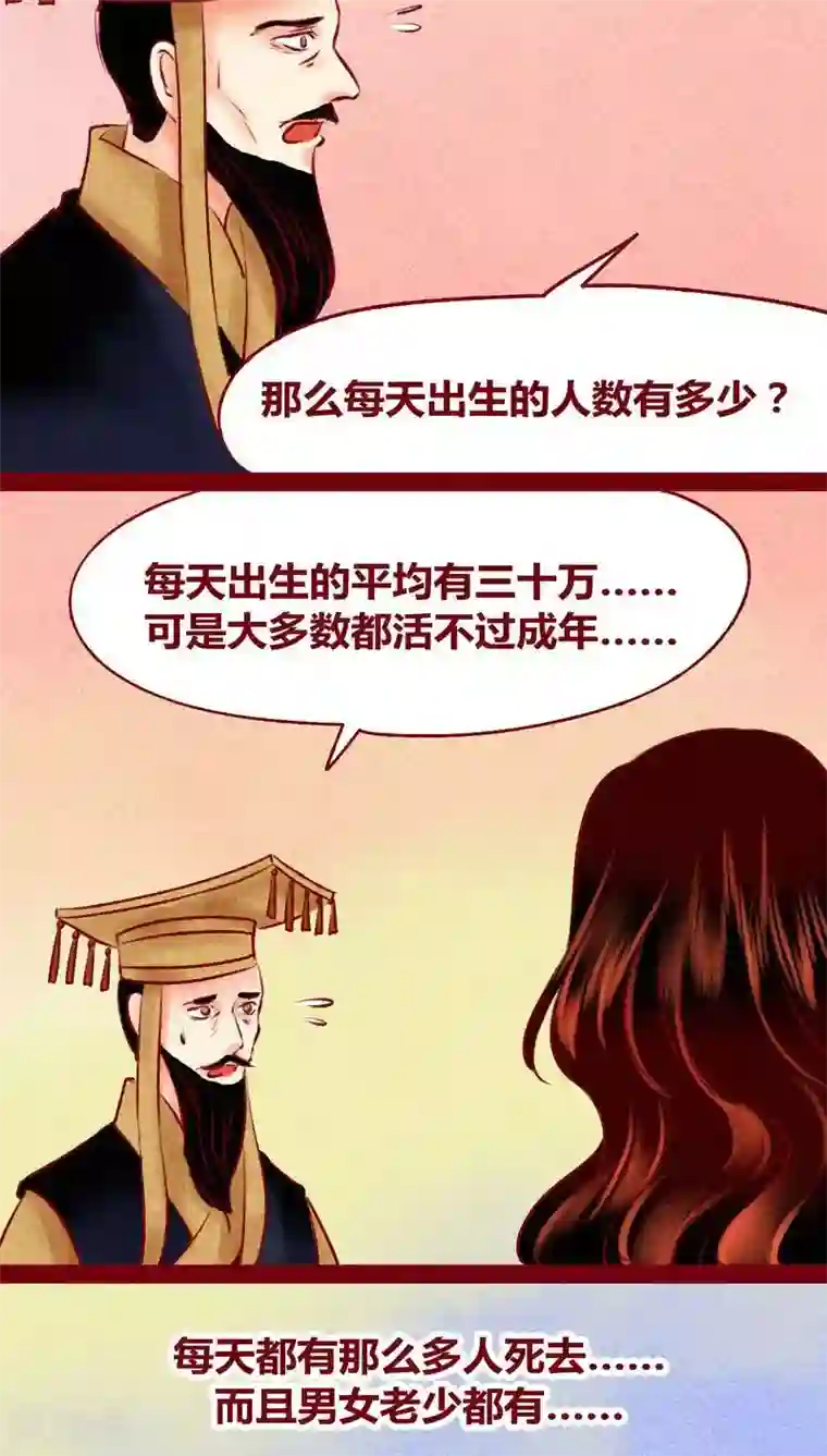 神兽退散第122话 赌局