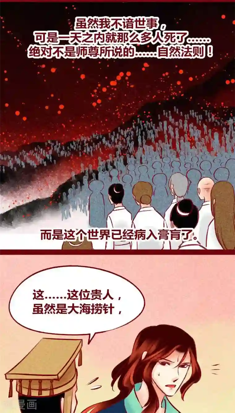 神兽退散第122话 赌局