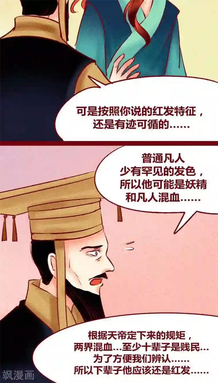 神兽退散第122话 赌局