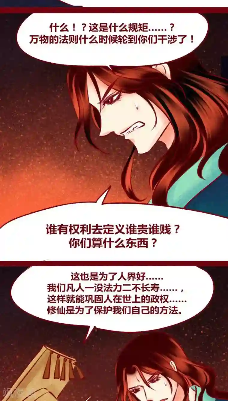 神兽退散第122话 赌局