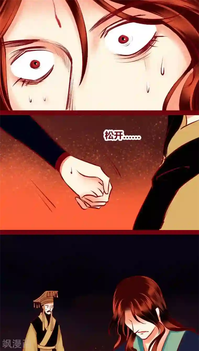 神兽退散第122话 赌局