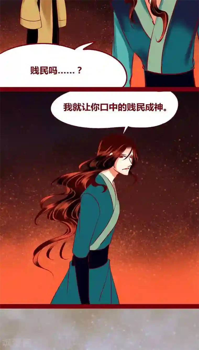 神兽退散第122话 赌局