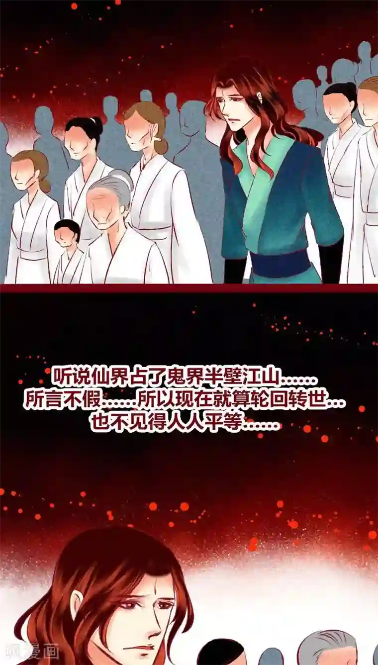 神兽退散第122话 赌局