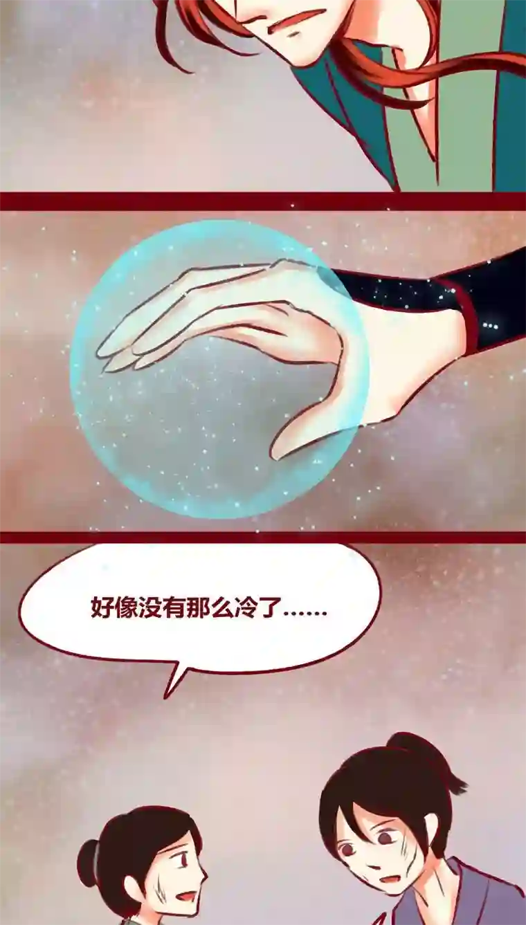 神兽退散第122话 赌局