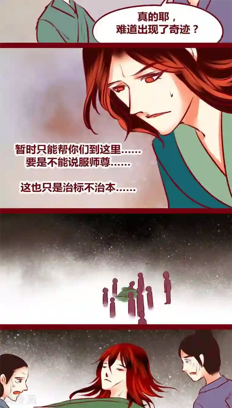 神兽退散第122话 赌局