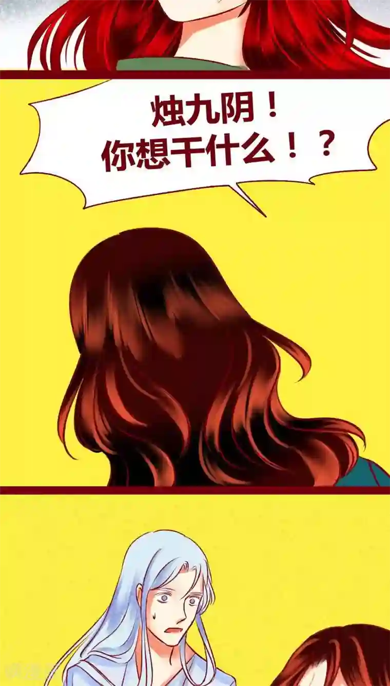 神兽退散第122话 赌局