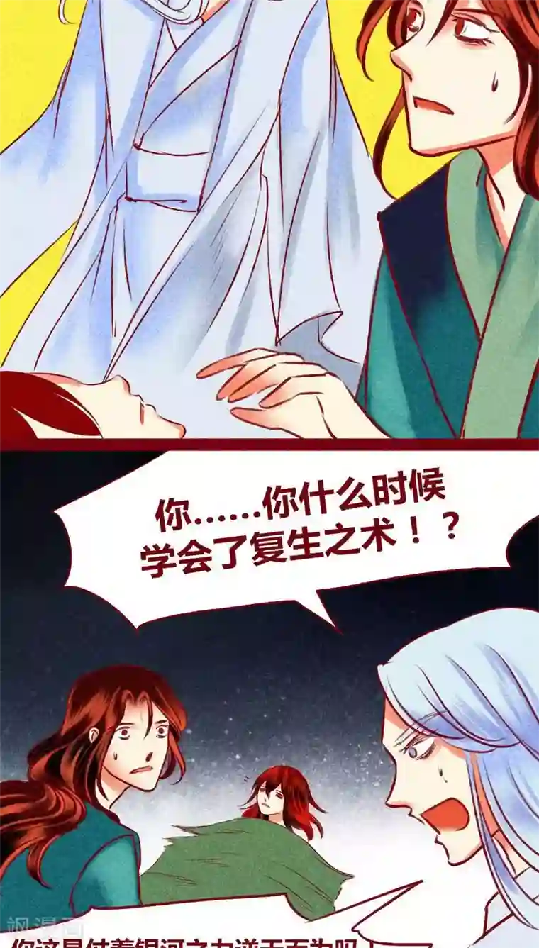 神兽退散第122话 赌局