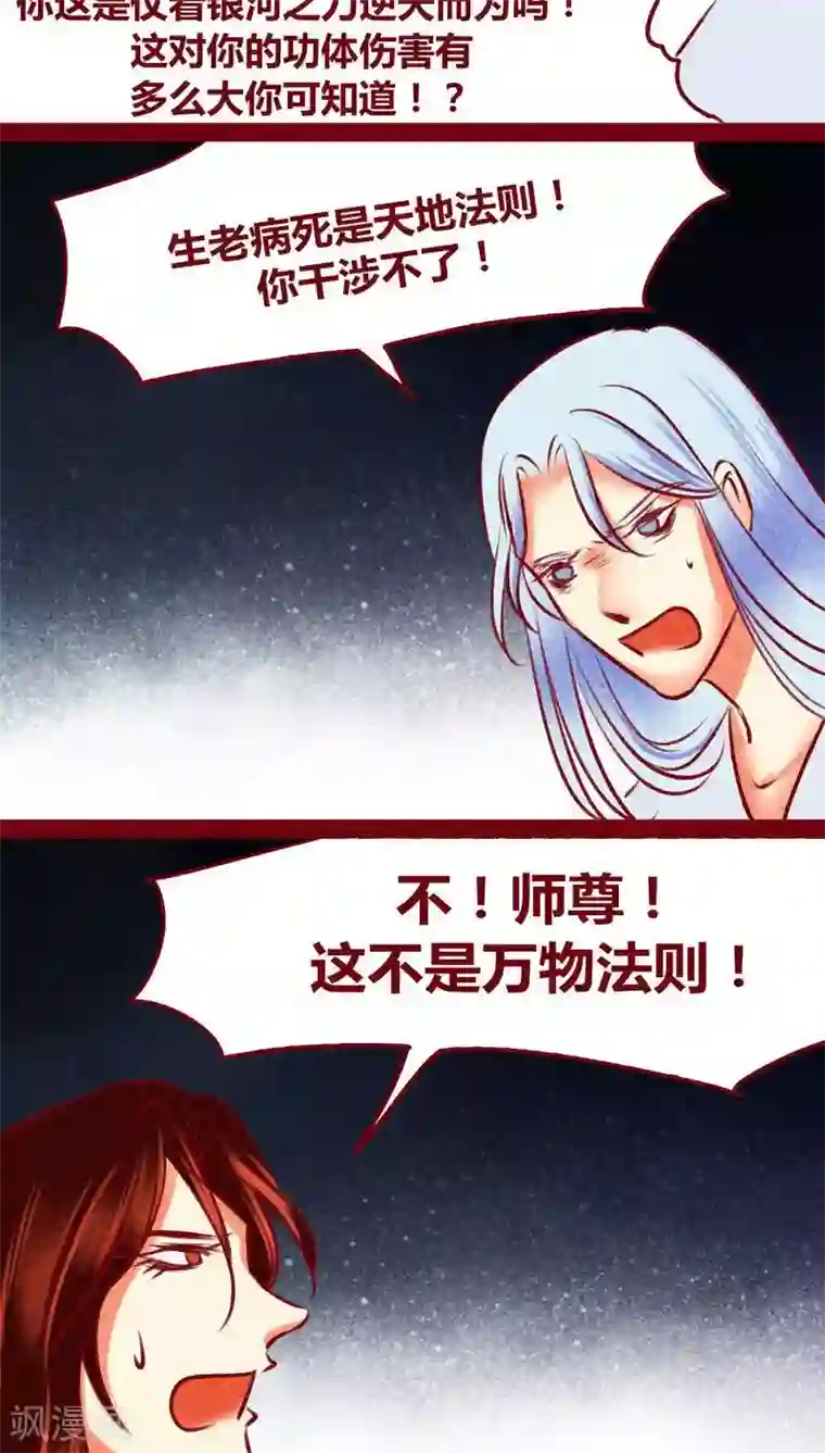 神兽退散第122话 赌局