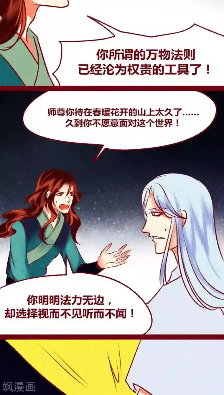 神兽退散第122话 赌局