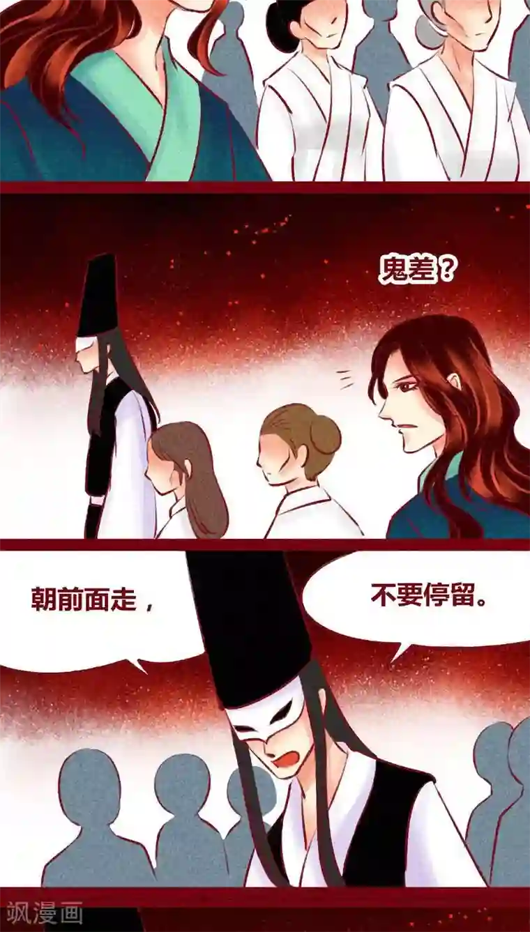 神兽退散第122话 赌局