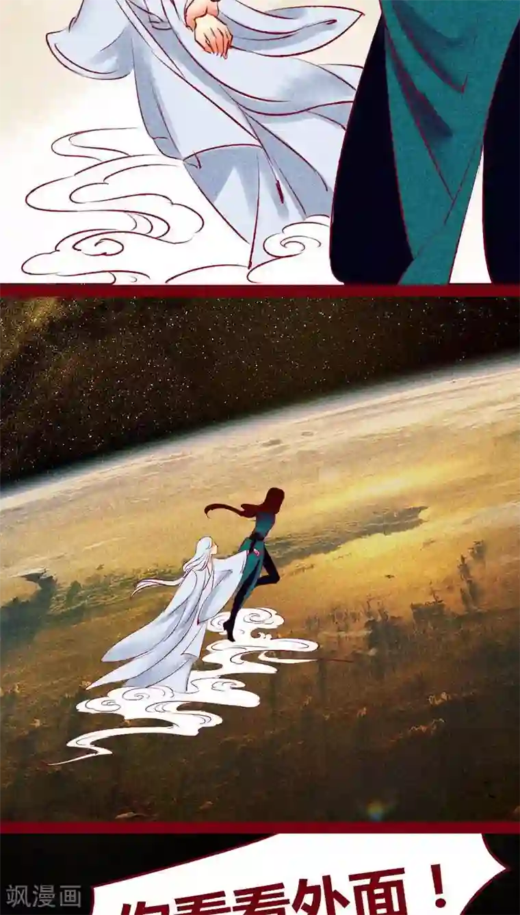 神兽退散第122话 赌局