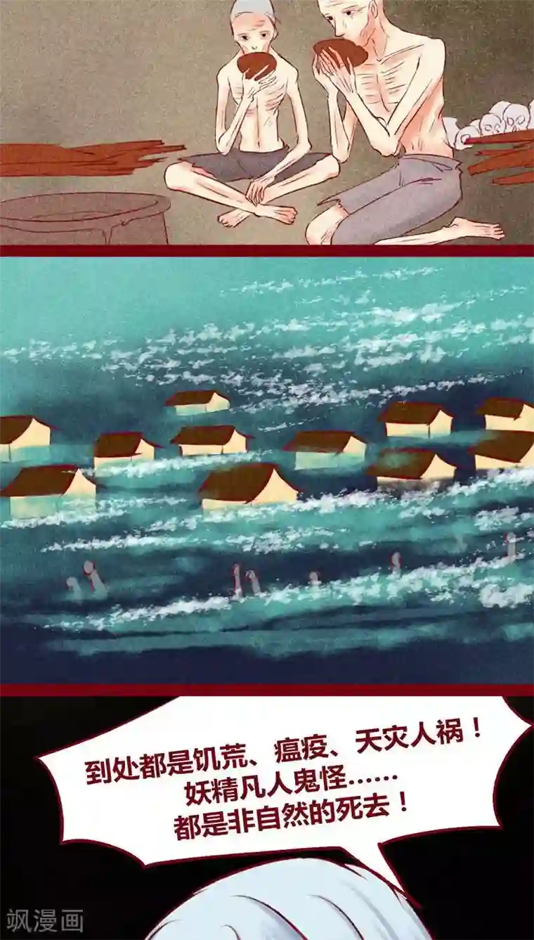 神兽退散第122话 赌局