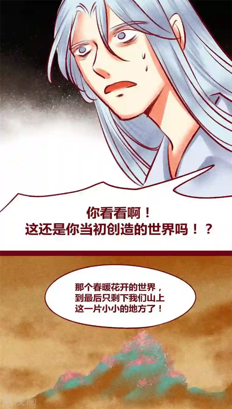 神兽退散第122话 赌局