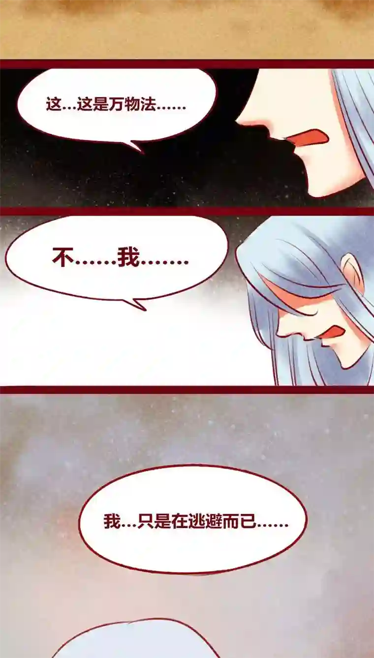 神兽退散第122话 赌局