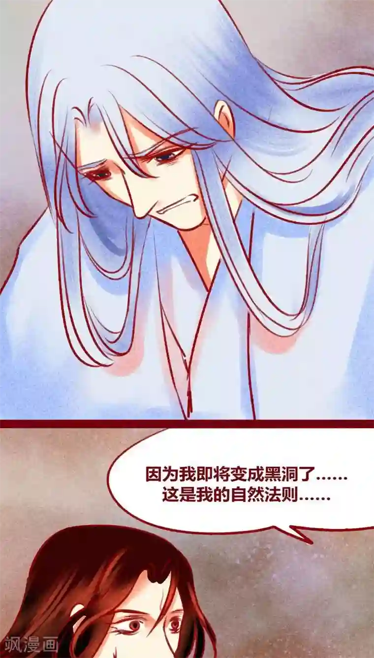 神兽退散第122话 赌局